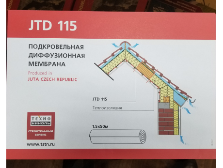 Ютавек 115 JUTA Подкровельная диффузионная мембрана (75м²)