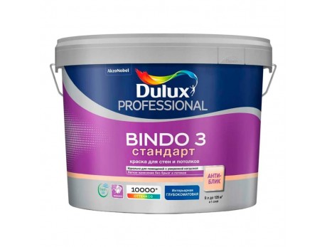 Краска для стен и потолков Dulux Professional Bindo 3, матовая, белая, BW 9 л